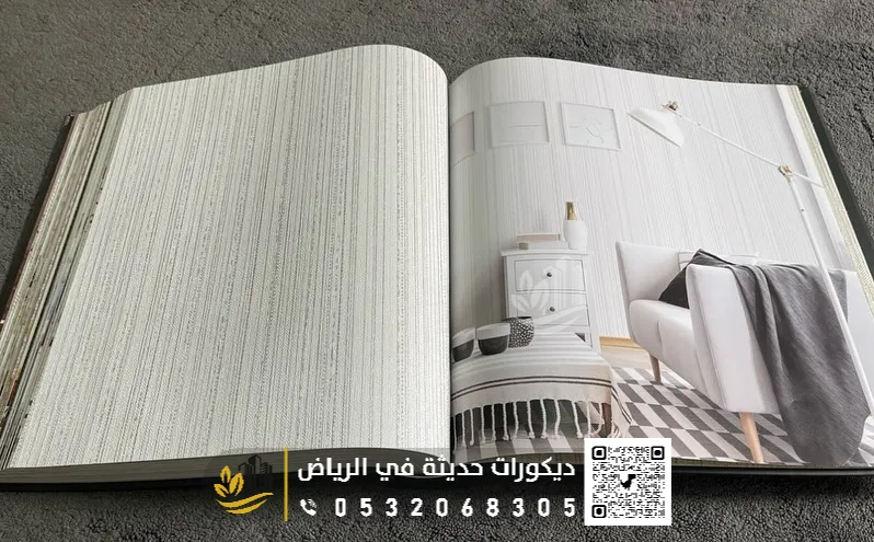 صور ورق جدران مخطط بالرياض