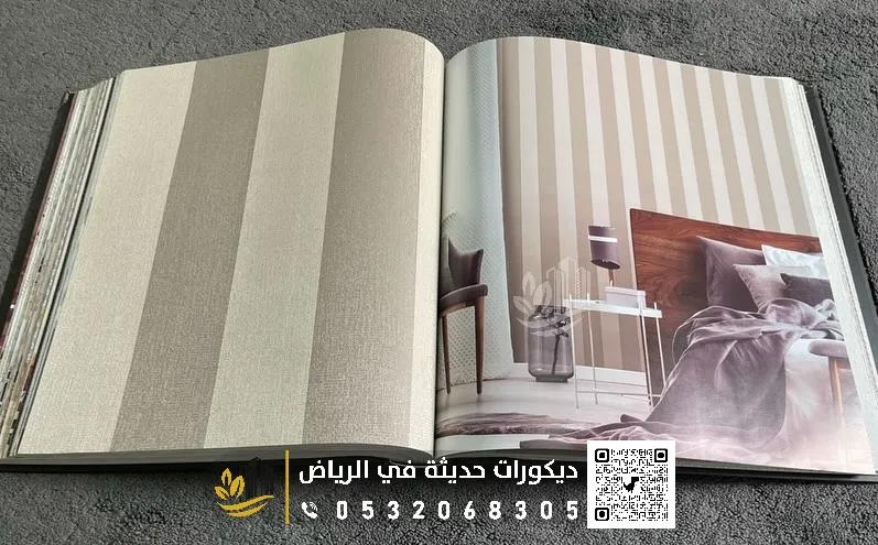 طباعة ورق جدران حسب الطلب بالرياض