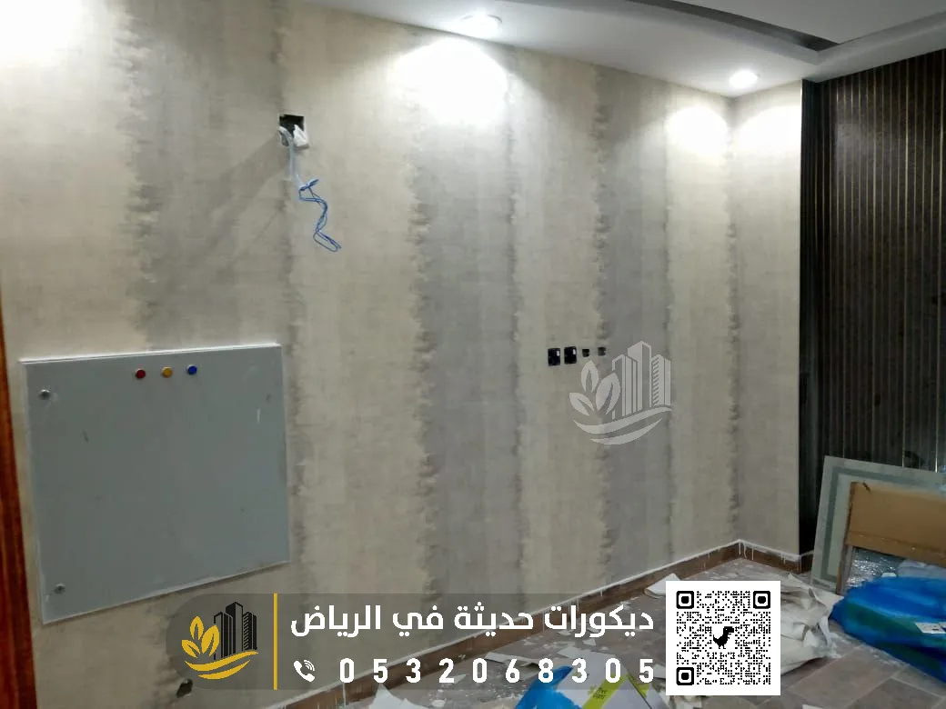 فني تركيب ورق حائط في الرياض