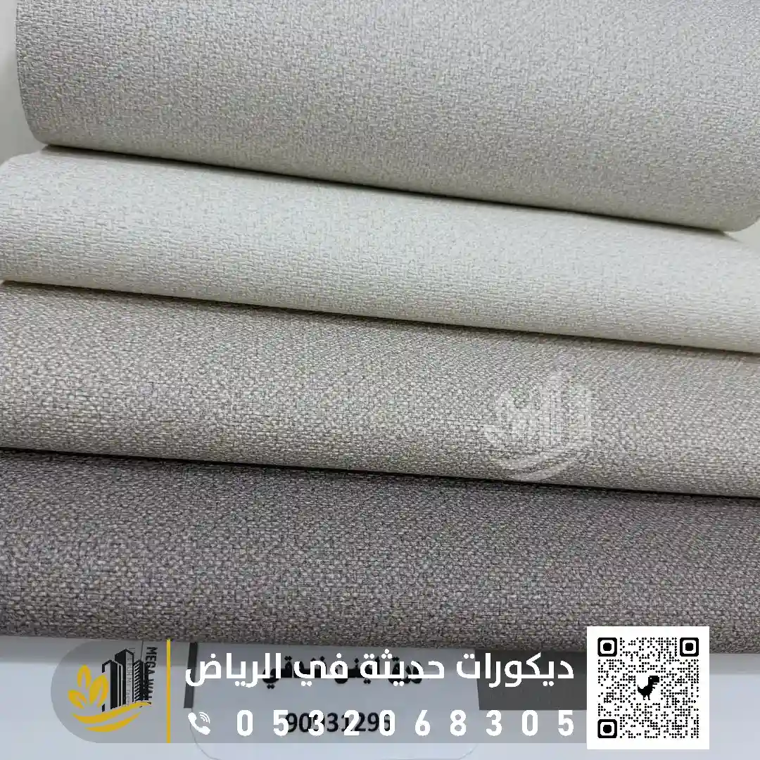 كتالوج ورق جدران بالرياض
