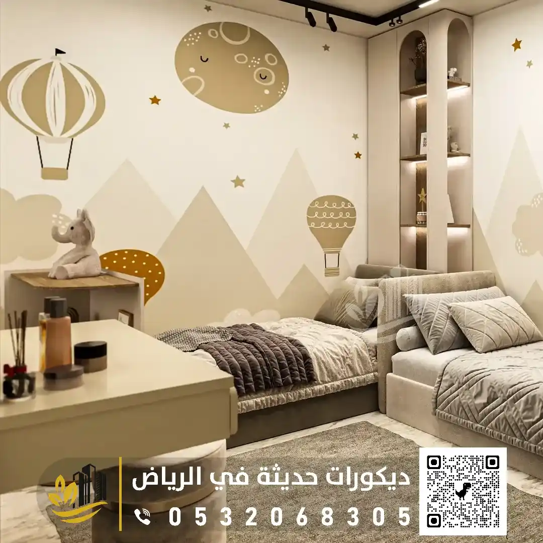 لاصق ورق جدران غرف اطفال بالرياض