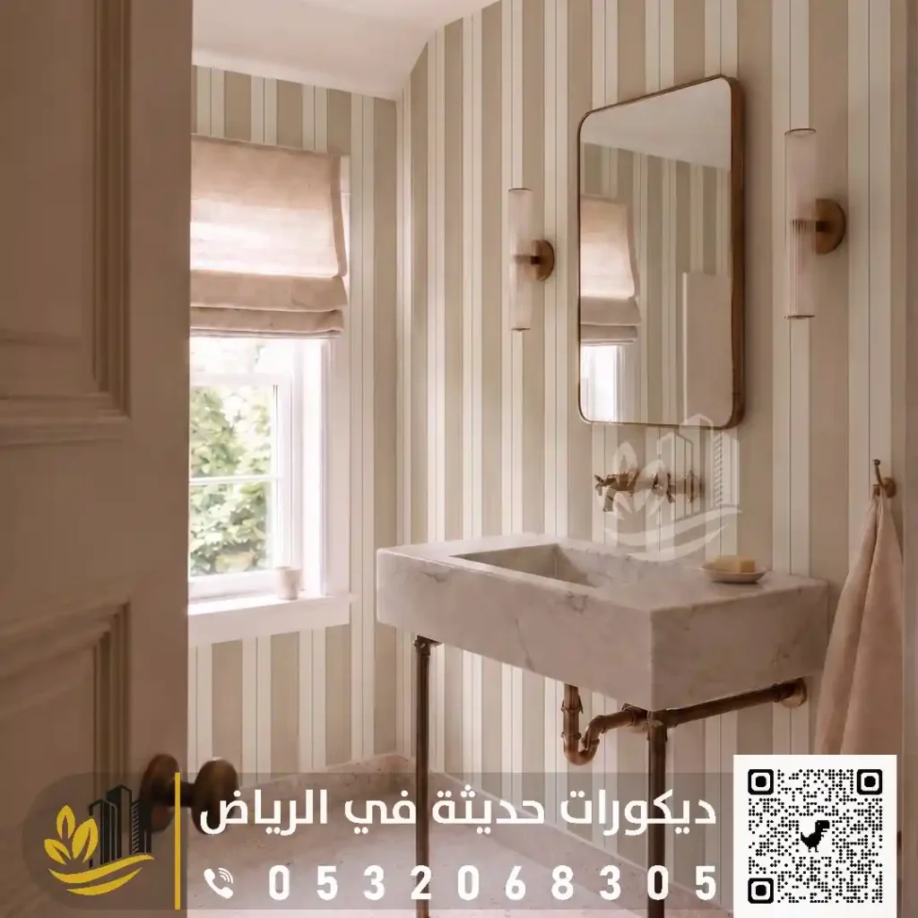 لورق الجدران بالحمام في شرق الرياض في حي غرناطة