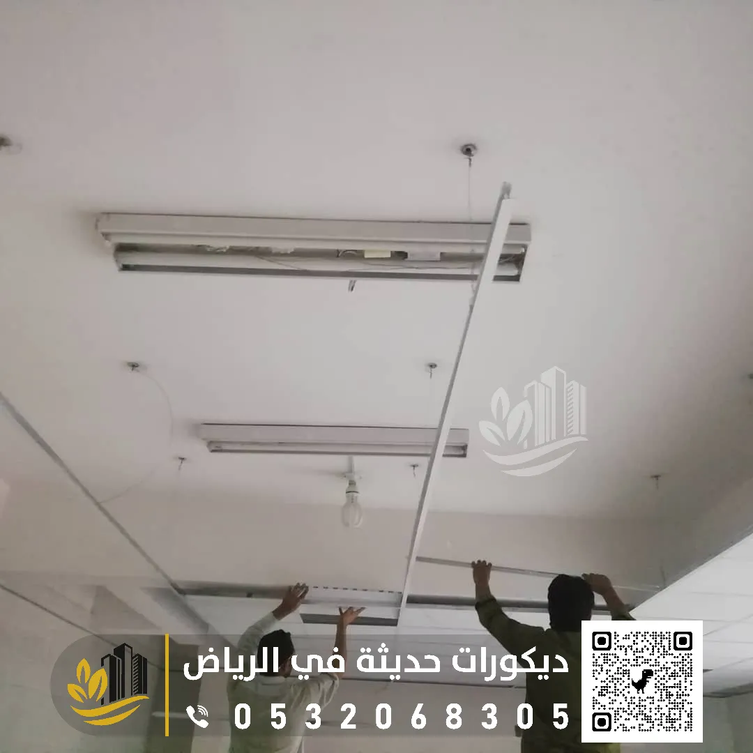 معلم اسقف شرائح ألمنيوم بالرياض حي القادسية