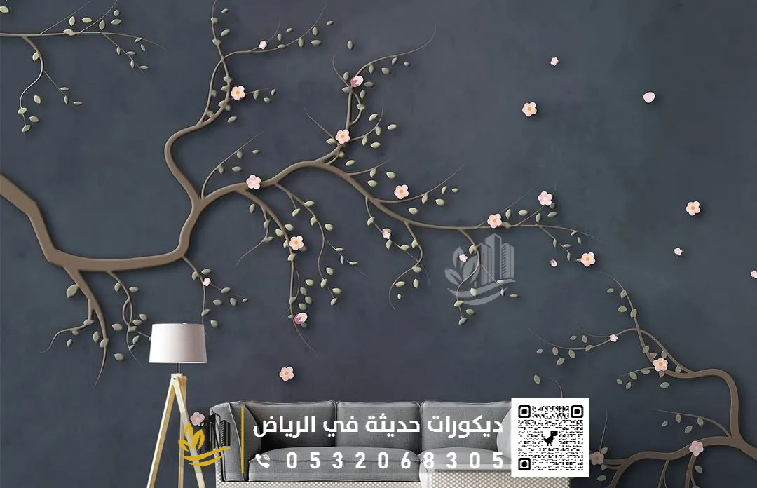 ورق جدران ثالاثي الأبعاد في الرياض