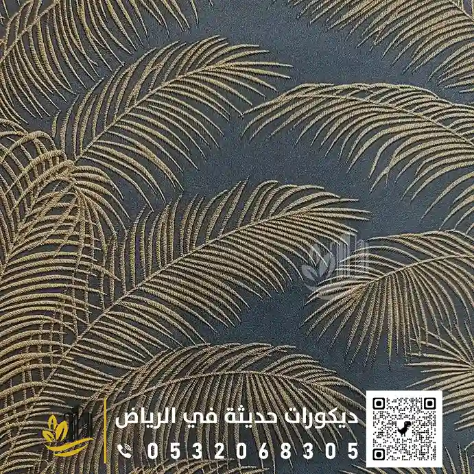 ورق جدران قصور في الرياض