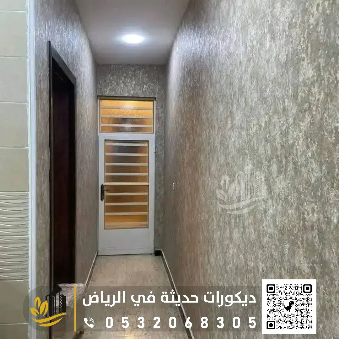 ورق جدران كلاسيكي في الرياض