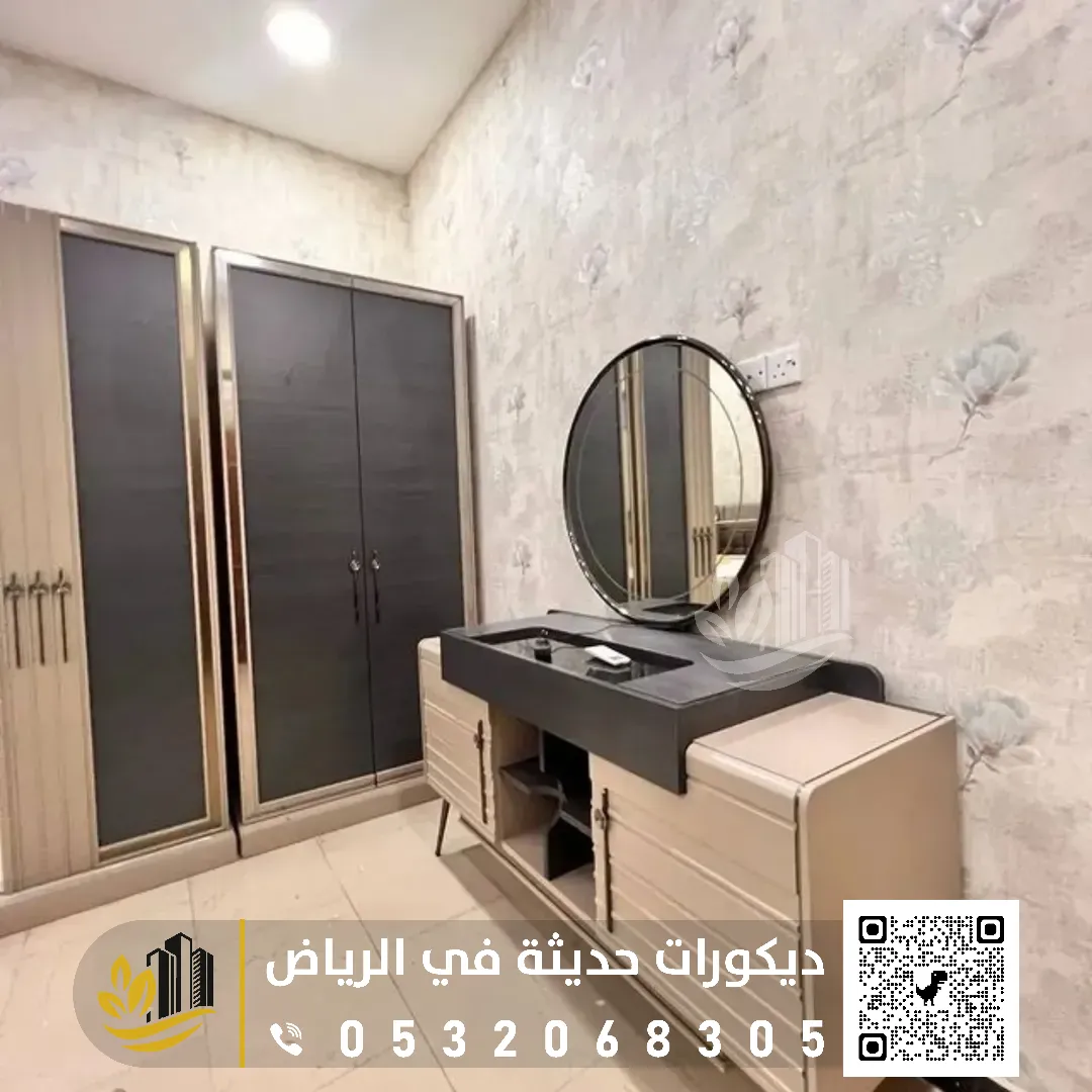 ورق جدران مودرن وكلاسيك بالرياض