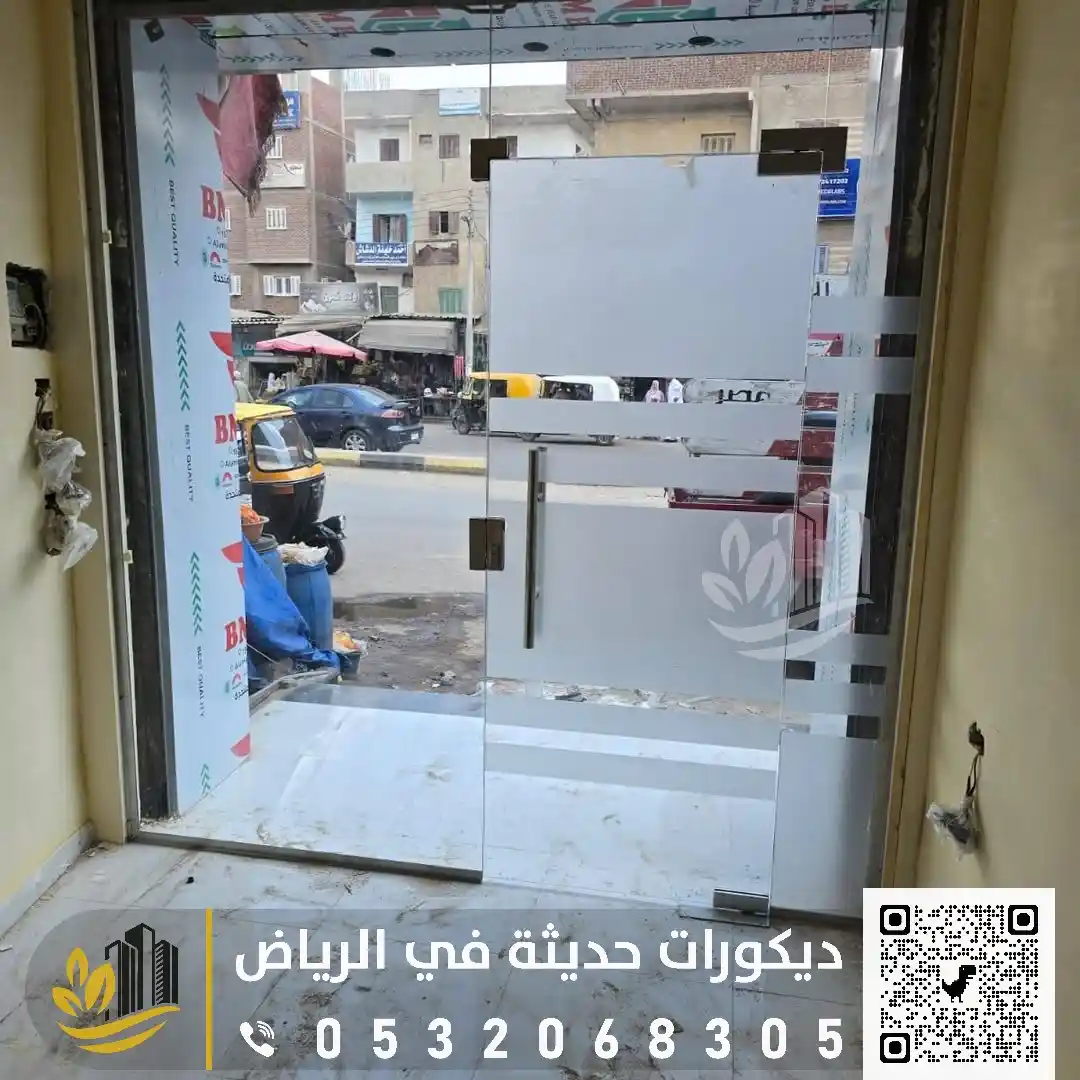 تركيب زجاج سكريت في الرياض 0559627365 تركيب زجاج دبل جلاس بالرياض 42 باب زجاج سيكرويت في شمال الرياض في حي النرجس