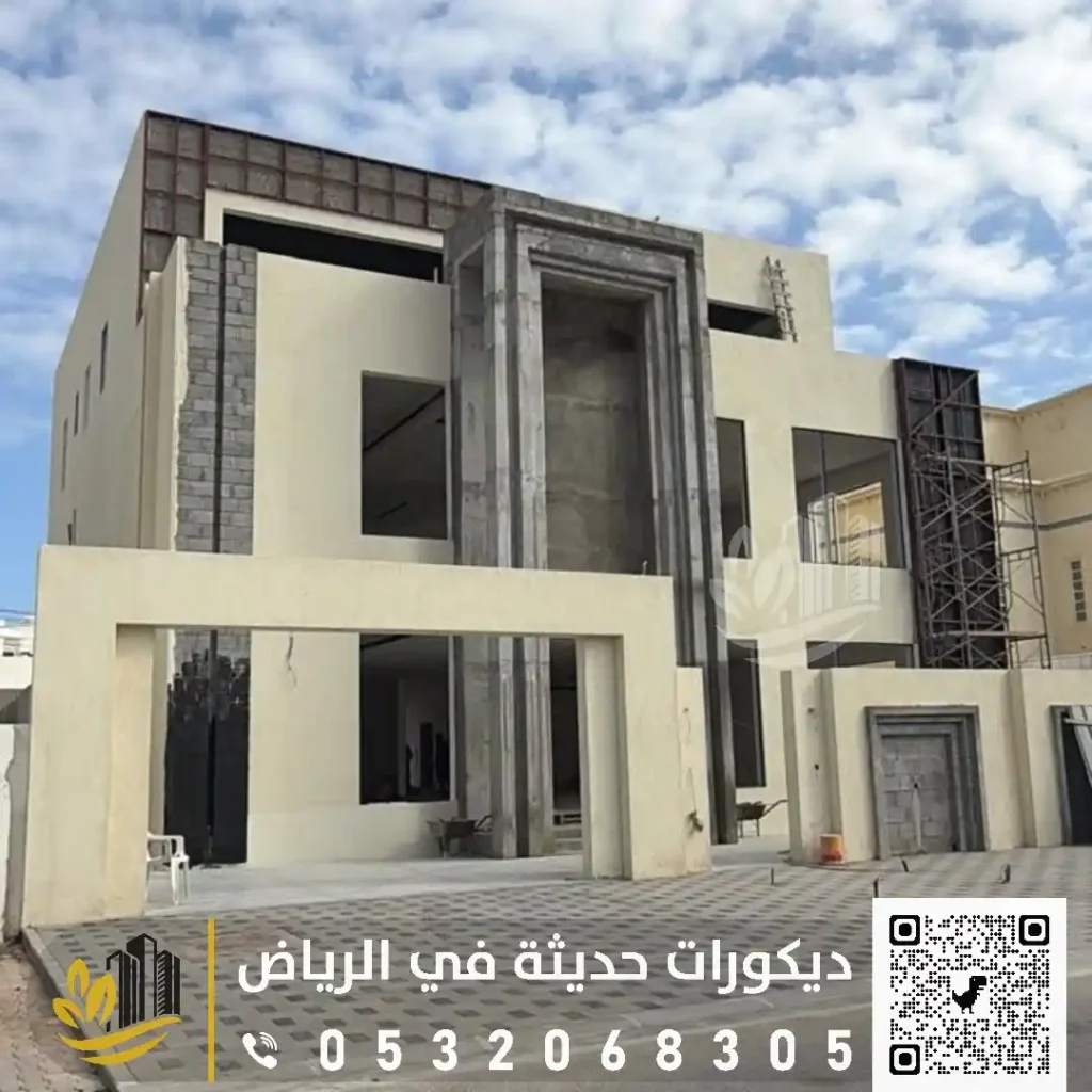 ترميم خارجي مودرن في شرق الرياض في حي الخليج
