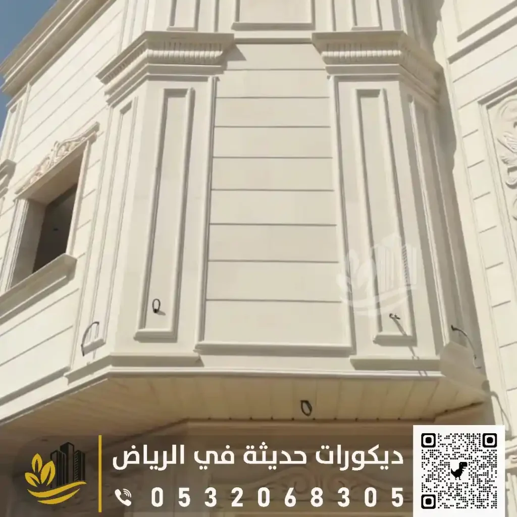 مؤسسة تشطيب وترميم البيوت في جنوب الرياض في حي المنصورة