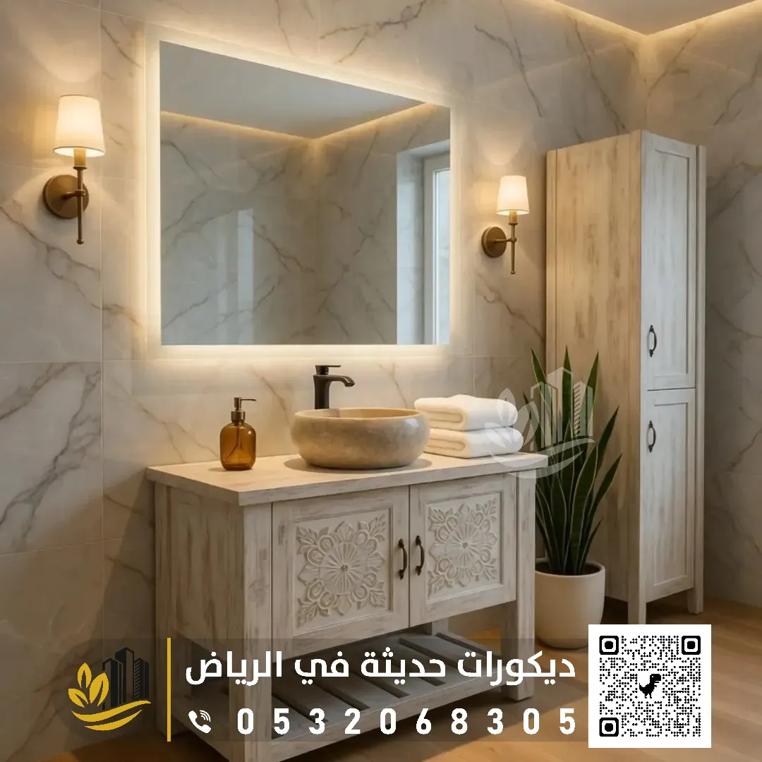 أسعار مغاسل حمامات في الرياض4