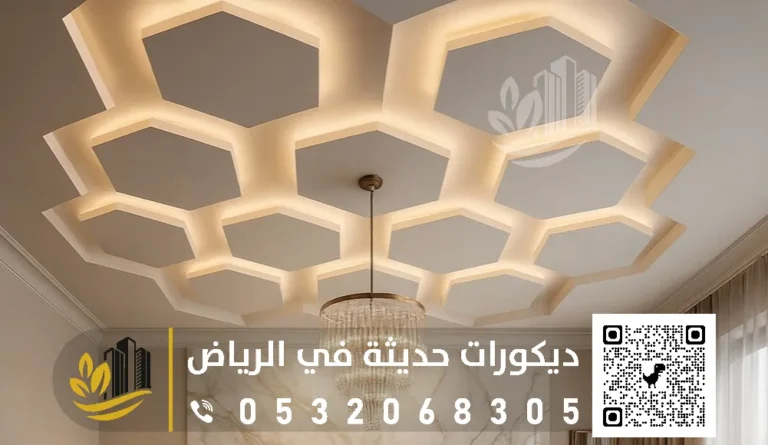 تركيب ديكورات الجبس بورد 2026 في الرياض