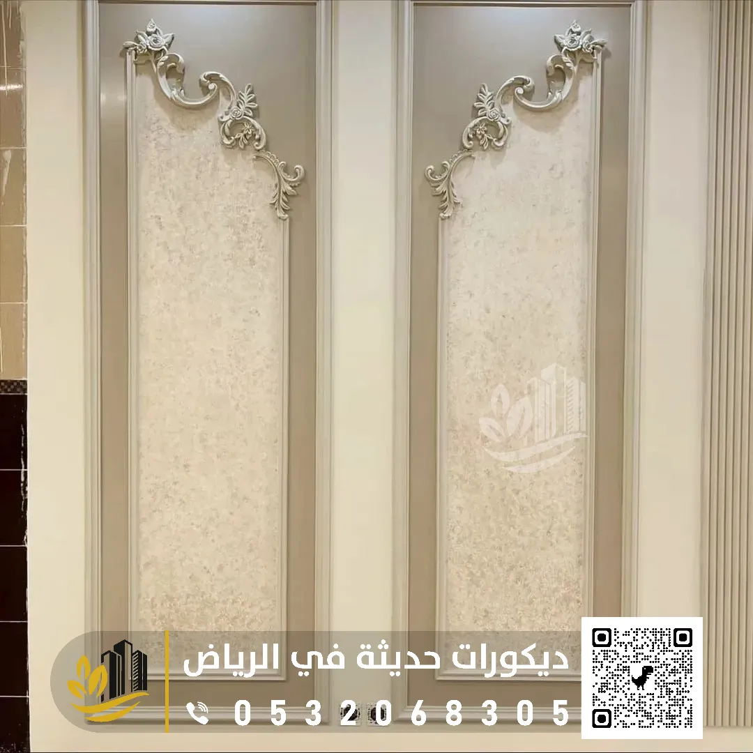 تركيب ديكورات جبس بورد بالرياض