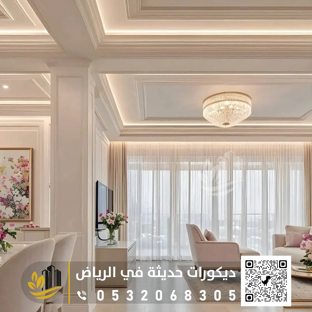 تصاميم جبس بورد مودرن بالرياض