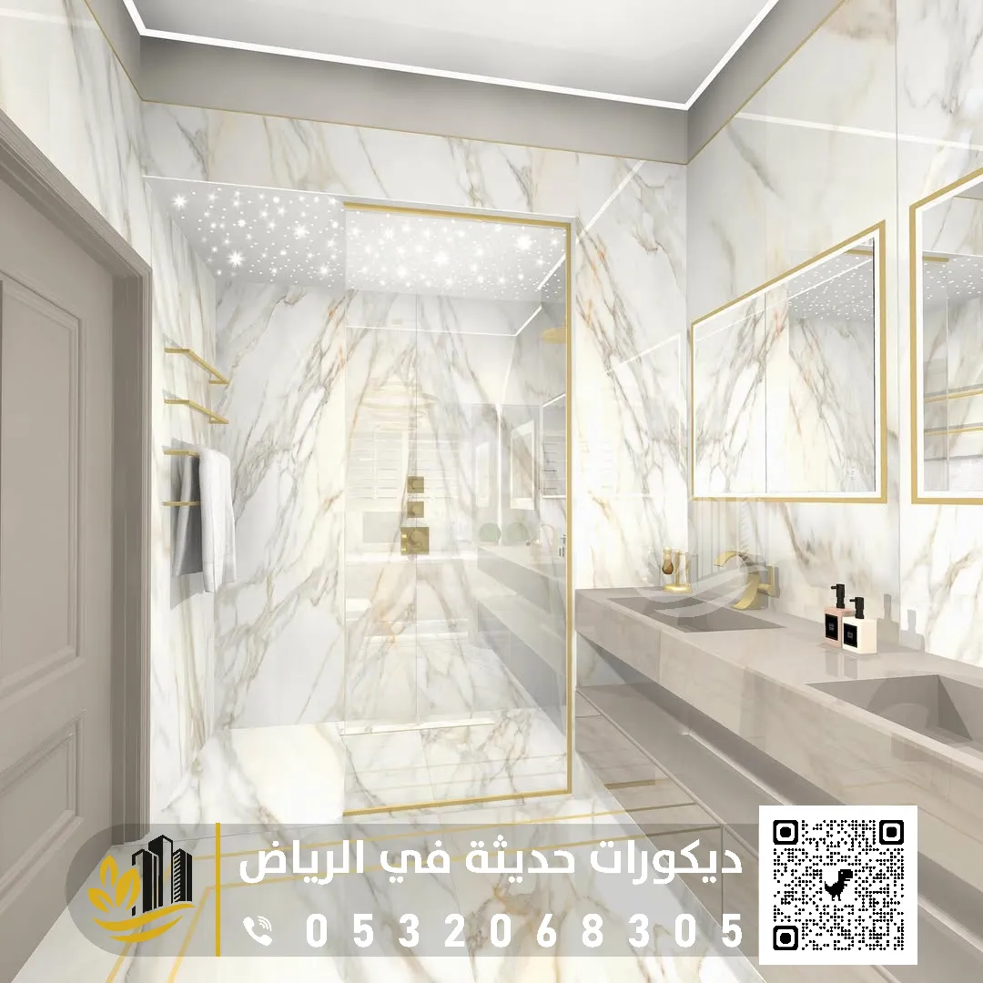 تصاميم مغاسل حمامات شمال الرياض