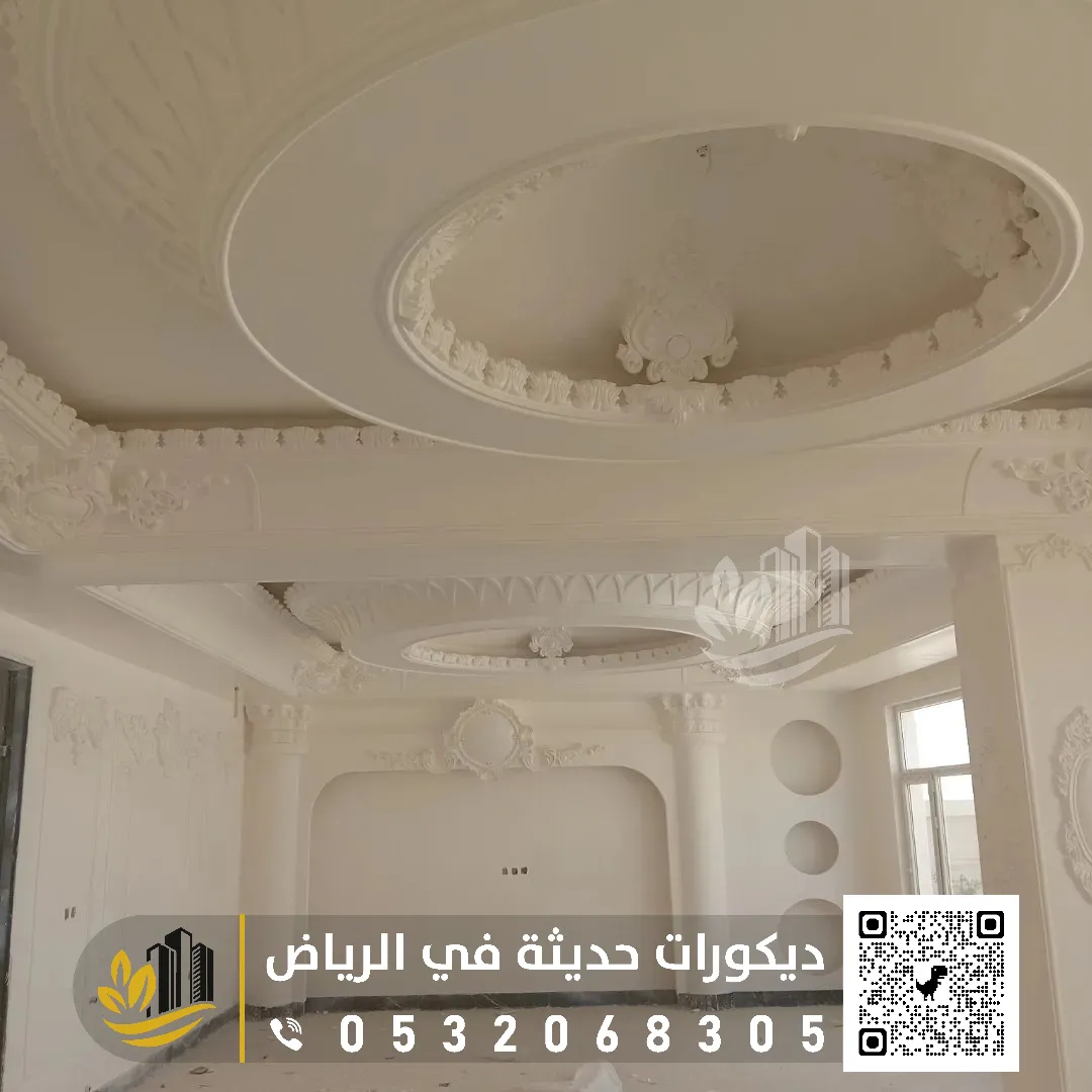 تفصيل جبس بورد للأسقف والجدران في الرياض