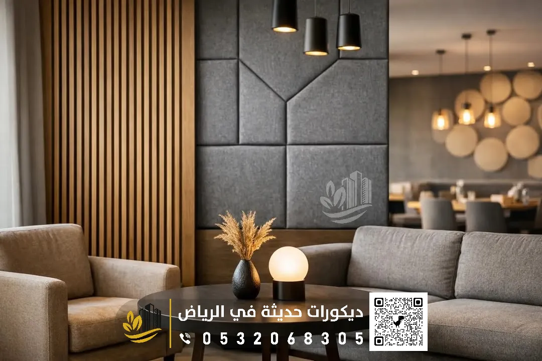ديكور عزل صوتي شمال الرياض