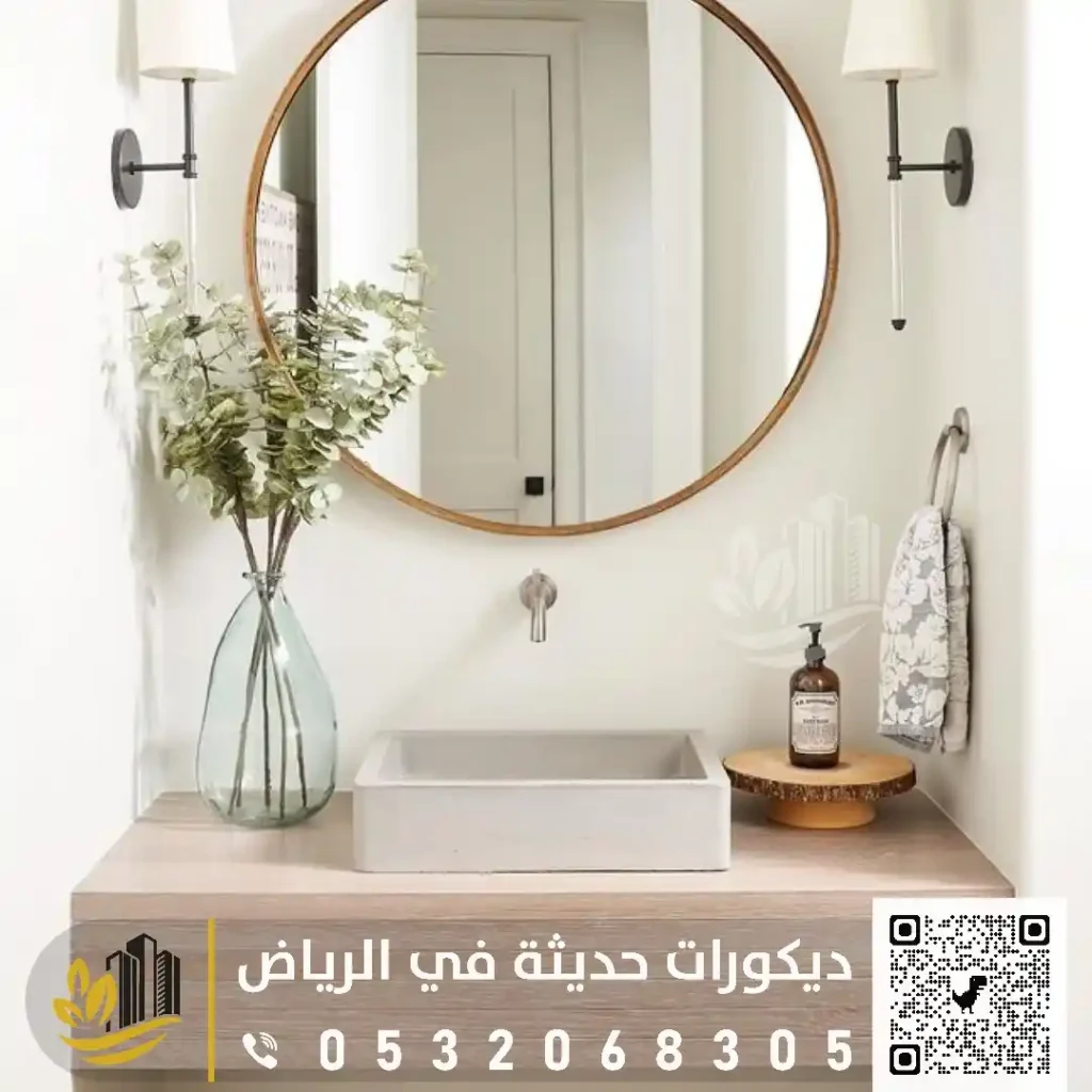 سعر تنفيذ المغاسل في جنوب الرياض في حي المريع
