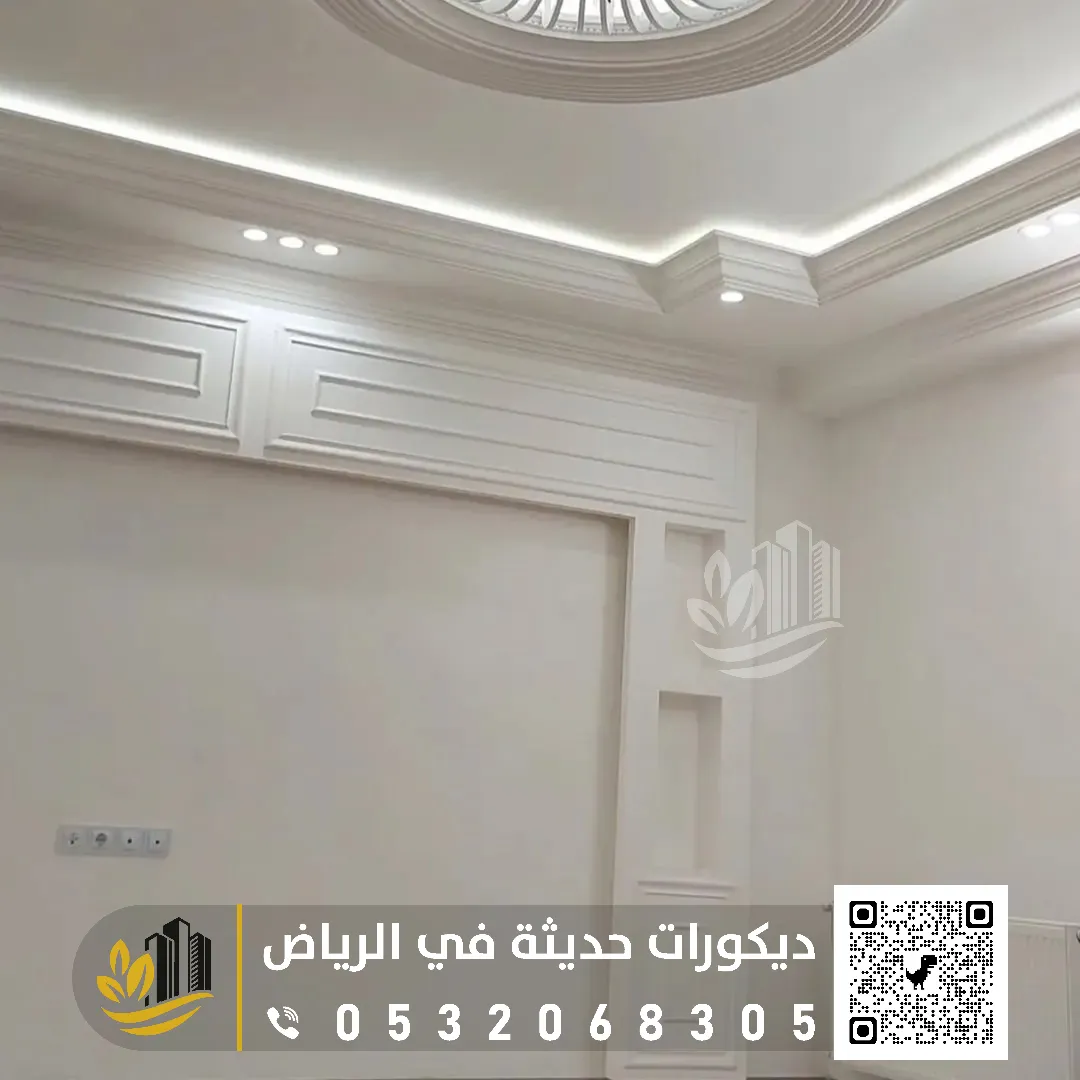 صيانة وإصلاح الجبس بورد في الرياض