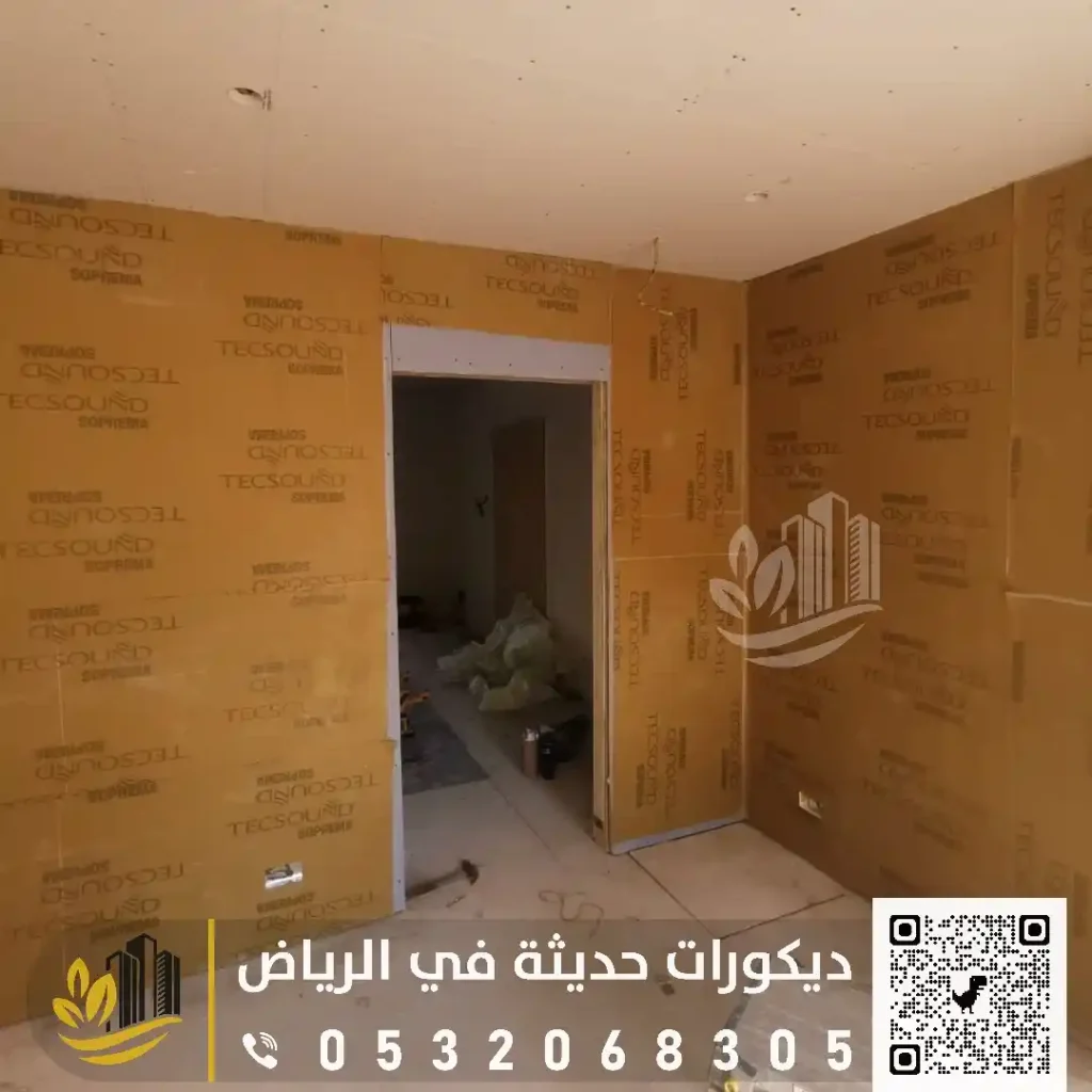 عازل صوت للسقف في الرياض في حي المريع