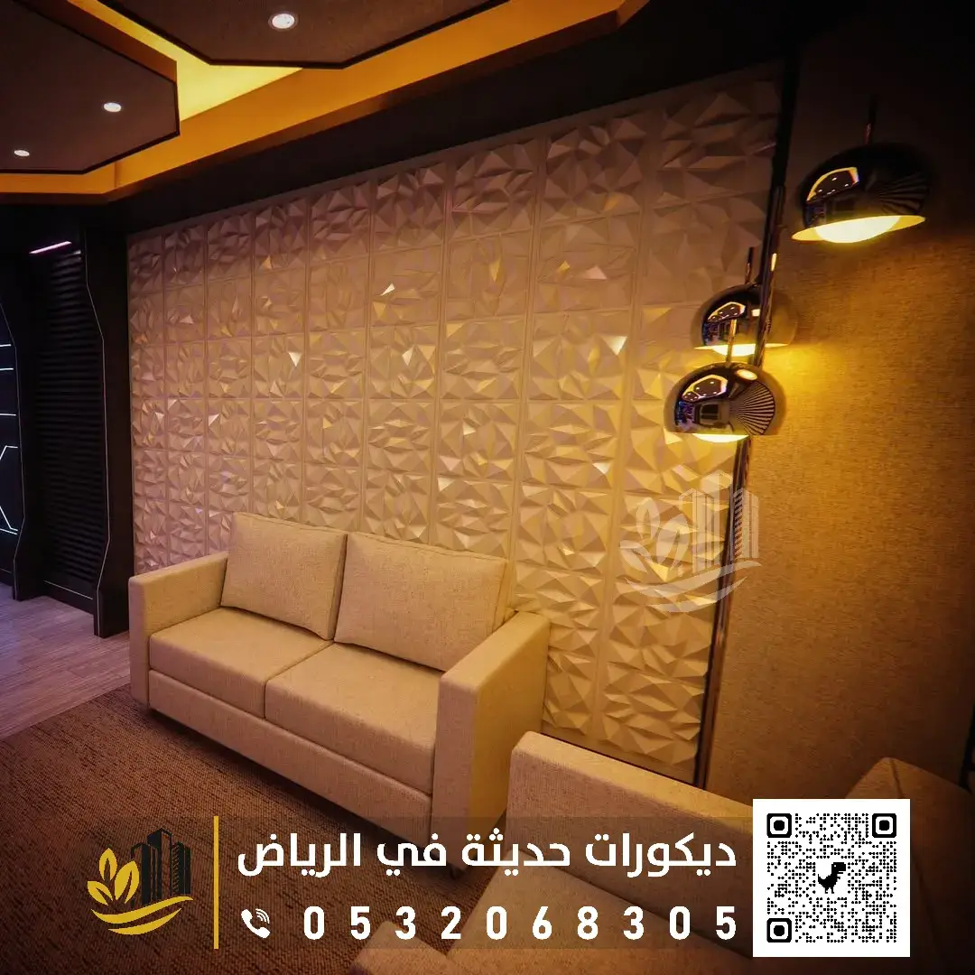 عزل صوت للمجالس والغرف في الرياض