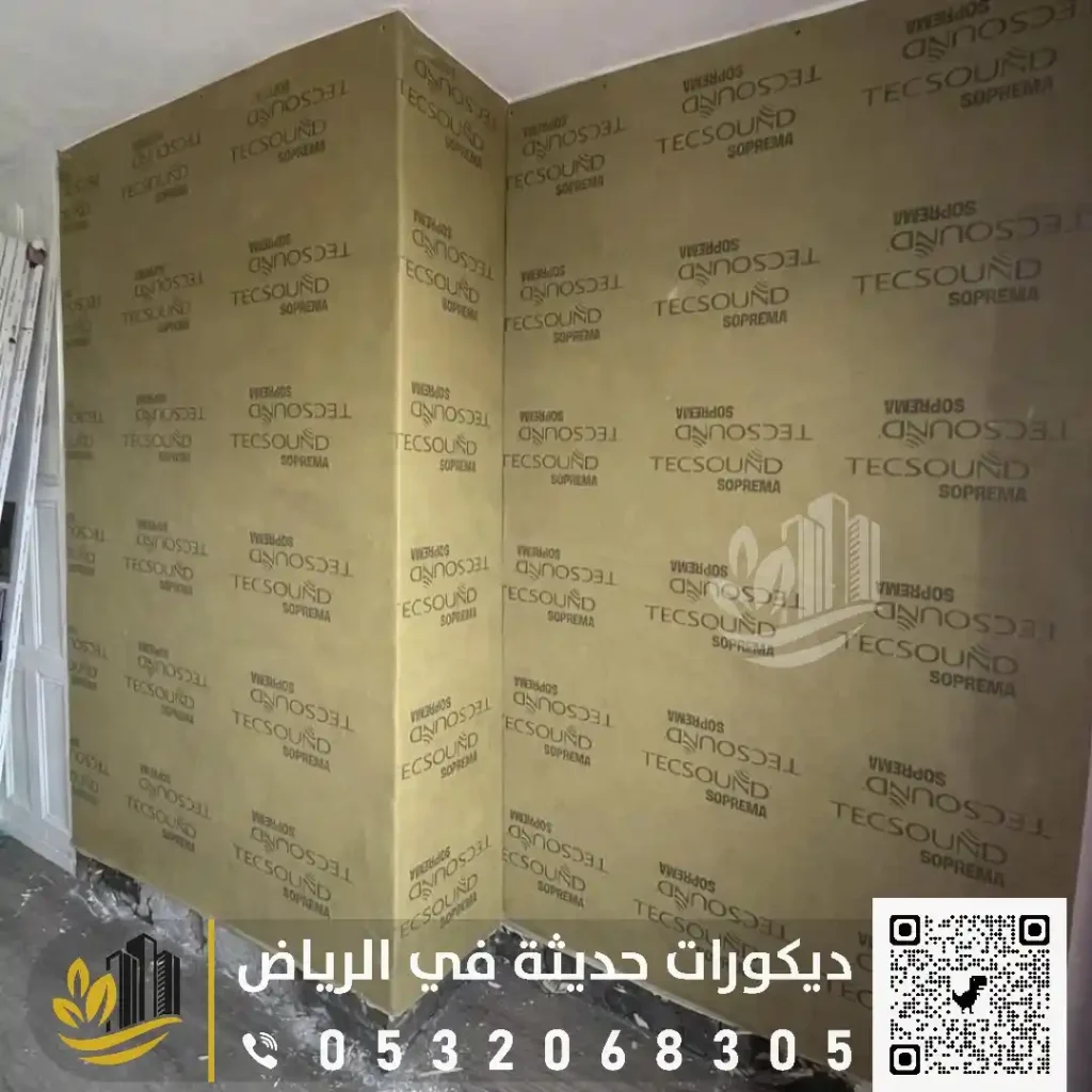محلات عزل الصوت بالرياض في حي العليا