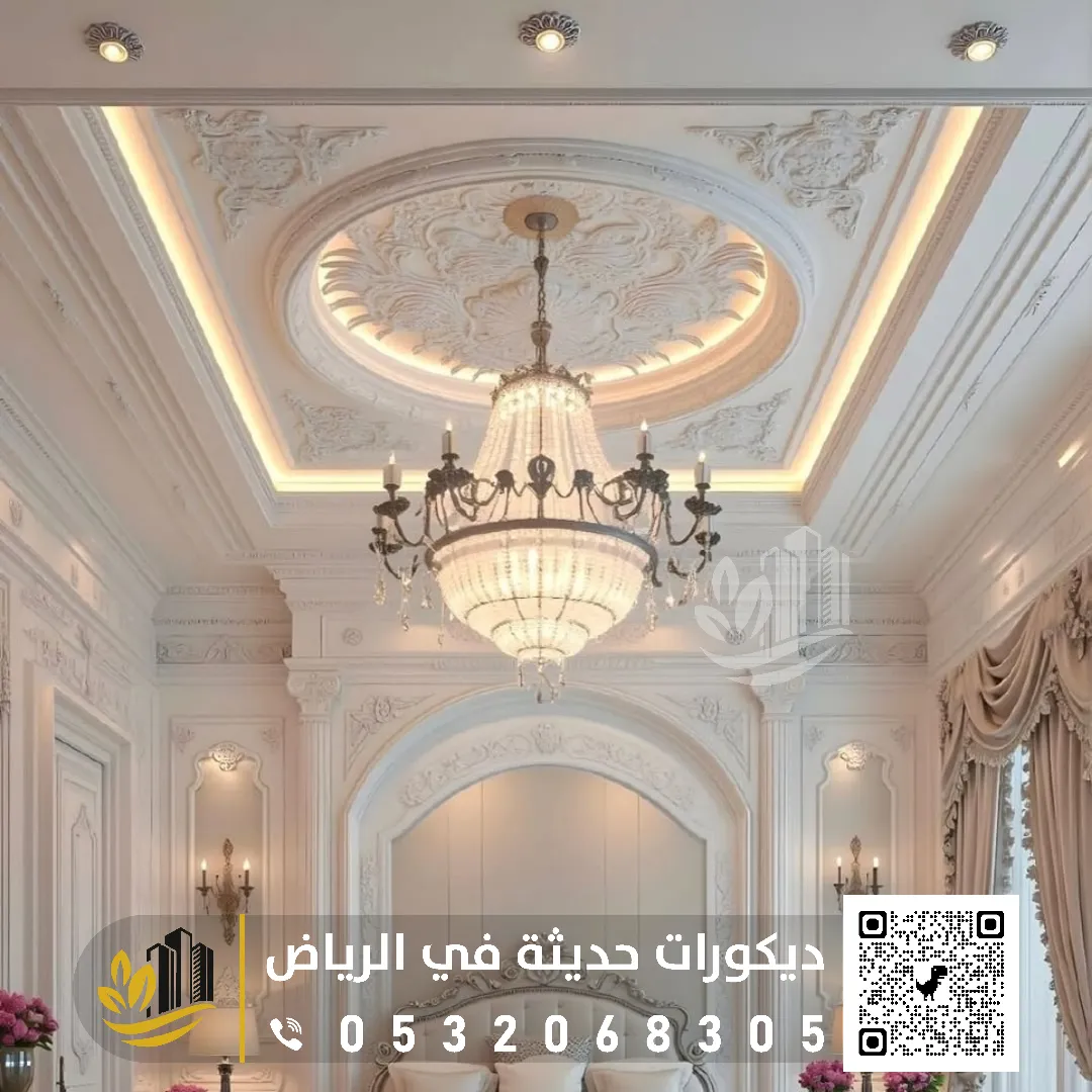 معلم جبس بورد في الرياض