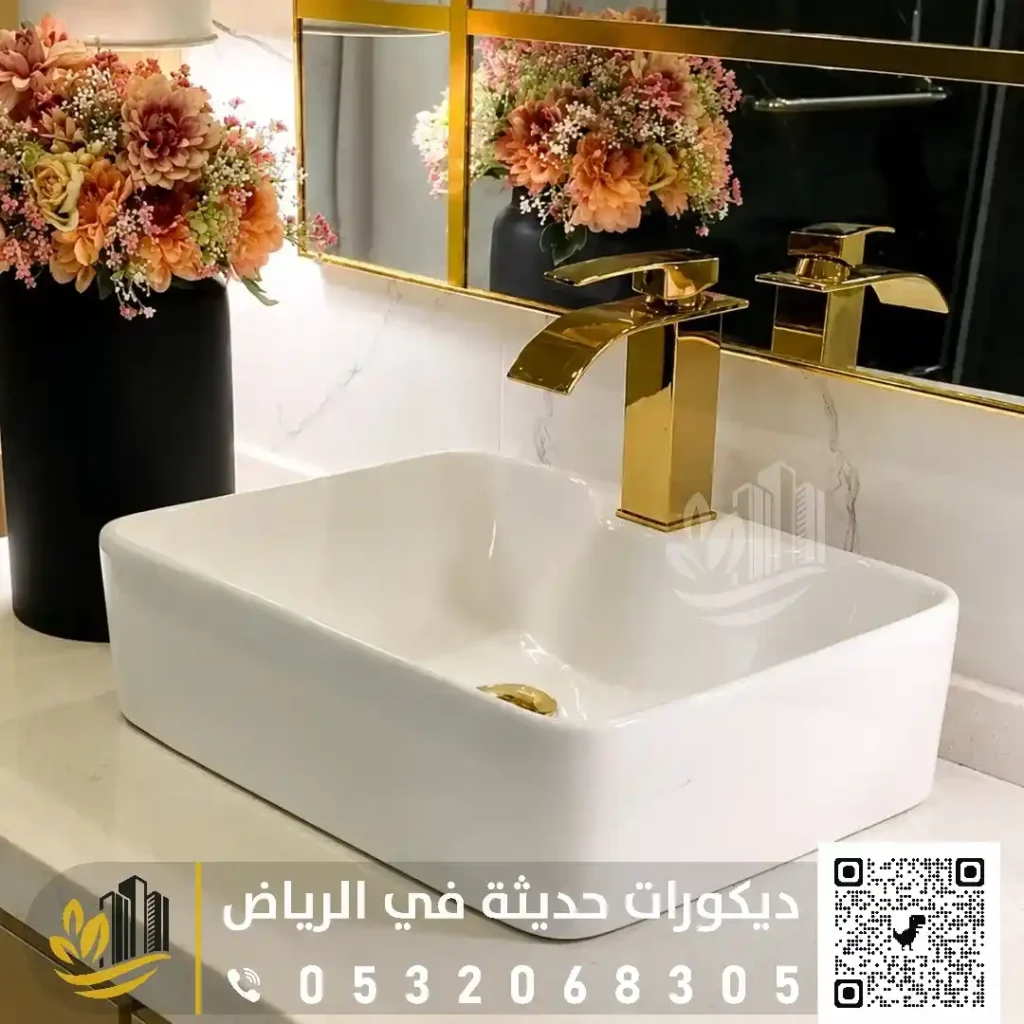 مغسلة حمام حديثة في شرق الرياض في حي الحمراء